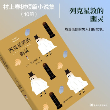 列克星敦的幽灵 [レキシントンの幽霊] 下载