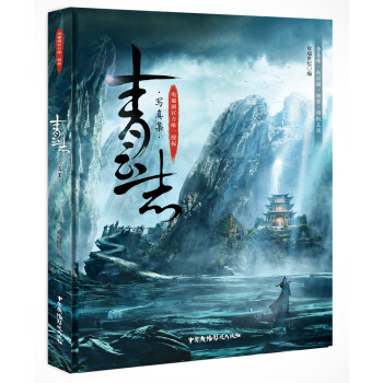 青云志 下载