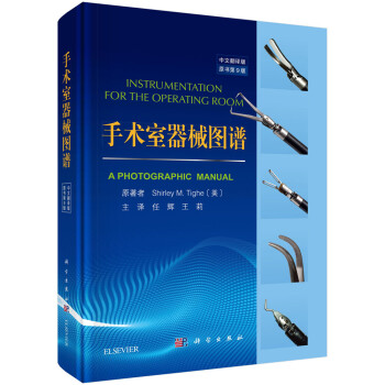 手术室器械图谱 下载