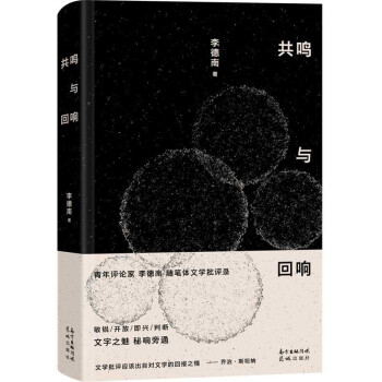 共鸣与回响 下载