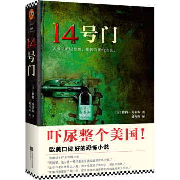 14号门 下载