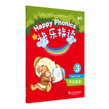 快乐拼读 学生用书3 下载