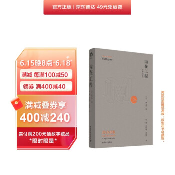 内在工程（全新修订本） 下载