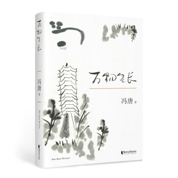 万物生长（精装升级版） 下载
