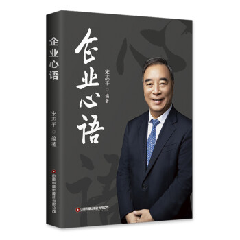企业心语 下载