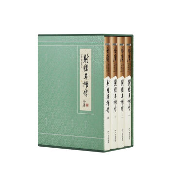 金庸武侠小说典藏本射雕英雄传全四册 下载