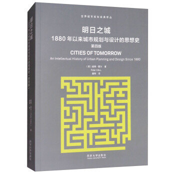 明日之城：1880年以来城市规划与设计的思想史（第4版） [An Intellectual History of Urban Planning and Design Since 1880] 下载