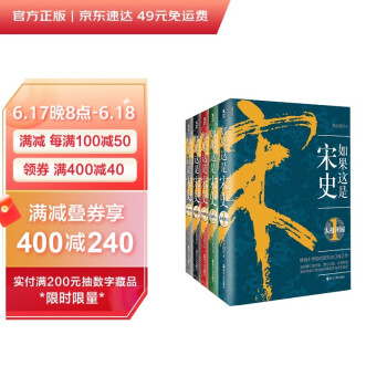 如果这是宋史新版（全五册套装） 下载