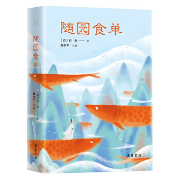 小品雅集：随园食单 下载