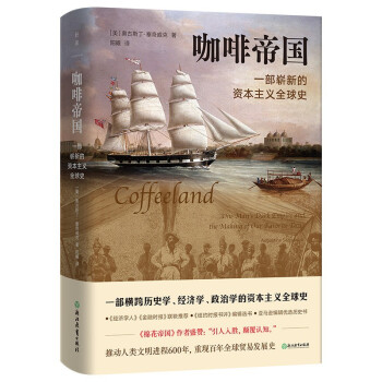 咖啡帝国 下载
