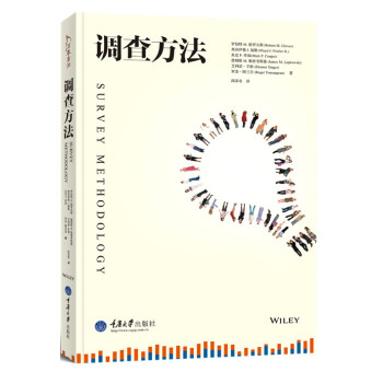 调查方法 下载