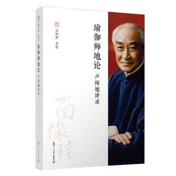 瑜伽师地论 声闻地讲录 下载