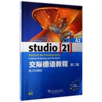 交际德语教程（A2 练习与测试 第2版） [Studio [21]， Deutshc Als Fremdsprache Intensivtraining Und Testheft] 下载
