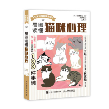 看图读懂猫咪心理（绘客出品） 下载