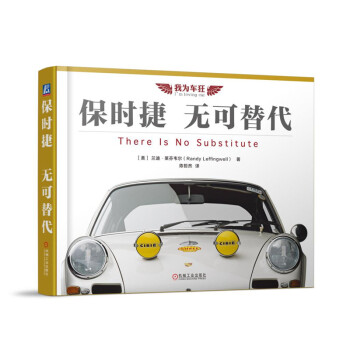保时捷：无可替代 下载