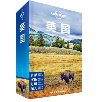 美国(第3版)-LP孤独星球Lonely Planet 旅行指南 下载