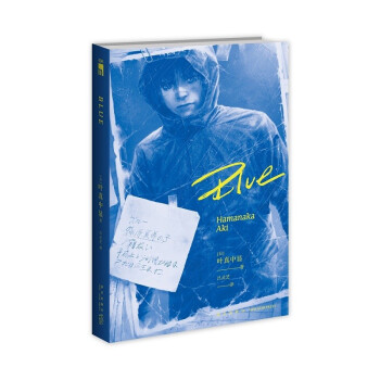 午夜文库：Blue（绝叫作者叶真中显全新作品） 下载
