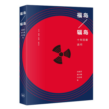 福岛-辐岛：十年回首诘问 下载
