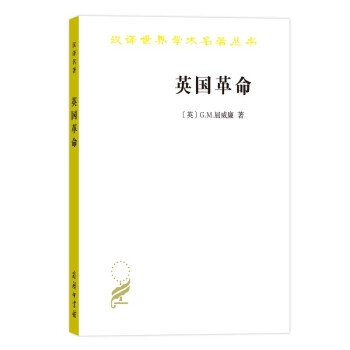 英国革命：1688—1689（汉译名著18） 下载