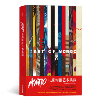 Mondo电影海报艺术典藏 下载