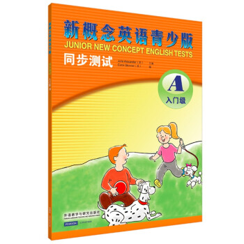 新概念英语青少版入门级A 同步测试（附CD光盘1张） [Junior New Concept English Test Starter A] 下载