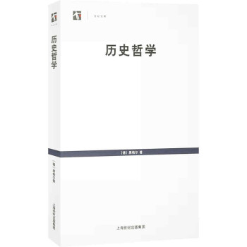 历史哲学 下载