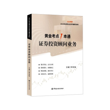 证券投资顾问业务 下载