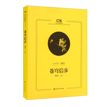 苍穹信步 下载