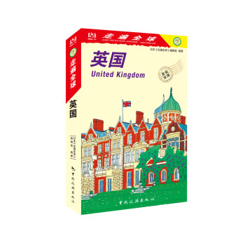 走遍全球--英国 下载