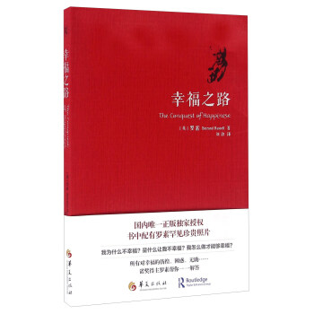幸福之路 [The Conquest Of Happinese] 下载