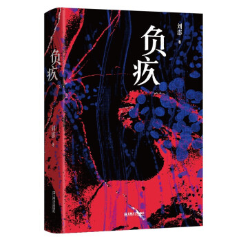 负疚 下载