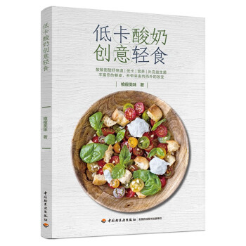 低卡酸奶创意轻食 下载