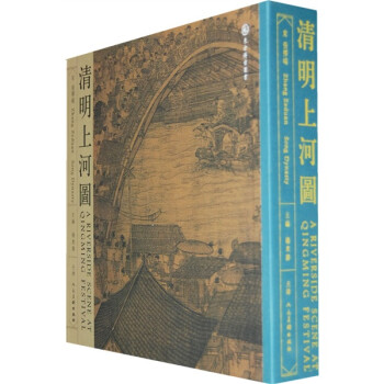 清明上河图（宋 张择端） 下载