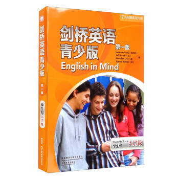 剑桥英语青少版（第一版）（学生包）（入门级）（点读版） 下载