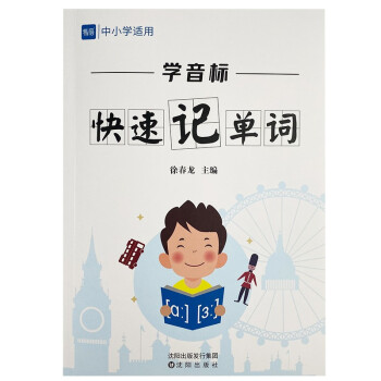 易蓓学音标快速记单词小学初中小升初英语单词学音标思维导图速记单词记背神器 下载