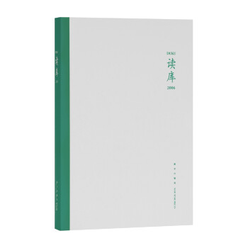 读库2006 下载