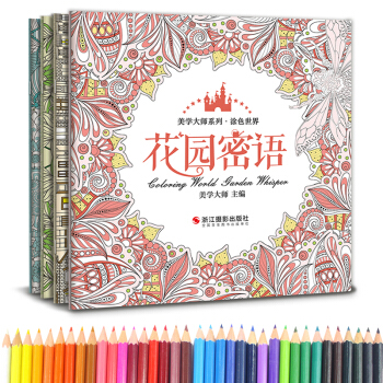 4册《涂色世界》送彩铅手绘我爱的填色画册本解减压秘密花园森林海洋都市大人成人学生儿童系列全套装正版书籍 下载