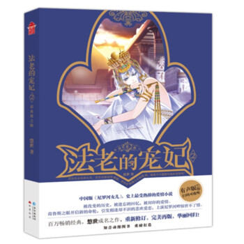 法老的宠妃2：荷鲁斯之眼 下载