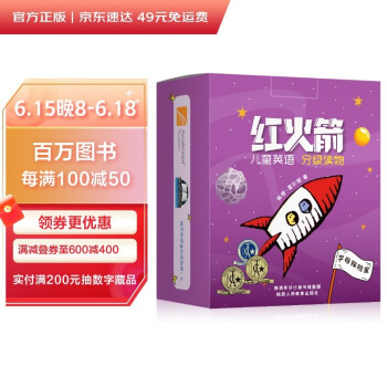 红火箭儿童英语分级阅读点读版（字母探险家全30册）0基础少儿英语启蒙小学生英文绘本发声书（麦芽童书） [3-6岁] [Red Rocket Readers] 下载