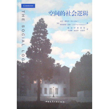 空间的社会逻辑 下载