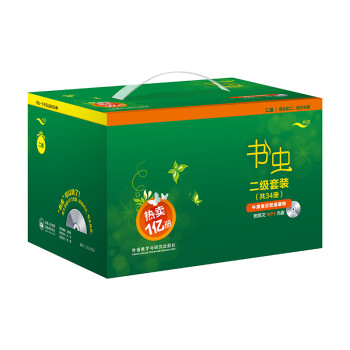 书虫·牛津英汉双语读物：2级套装（初二、初三 套装共34册 附MP3光盘3张) 下载