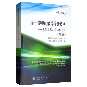 基于模型的故障诊断技术：设计方案、算法和工具（第2版） [Model-Based Fault Diagnosis Techniques Design Schemes， Algorithms and Tools Second Edition] 下载