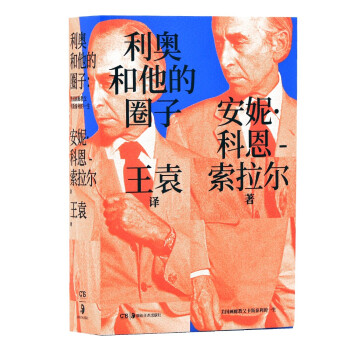 利奥和他的圈子 美国画廊教父卡斯泰利的一生 下载