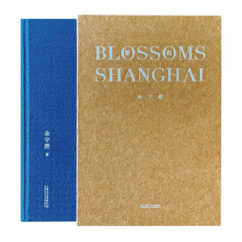 繁花（典藏版）（茅盾文学奖获奖作品） 下载