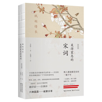 纸短情长：美得窒息的宋词（中英双语诗画集，俞敏洪 董宇辉 东方甄选强势推荐） 下载