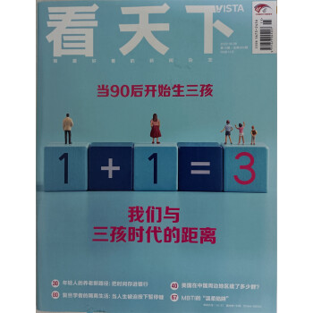 看天下 2022年6月第15期 本期封面主题当代新青年的反卷人生 新闻杂志 下载