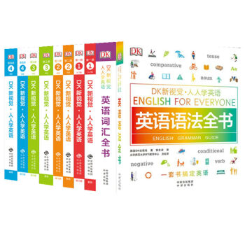DK新视觉：人人学英语系列（套装共10册） 下载