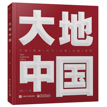 大地中国 下载