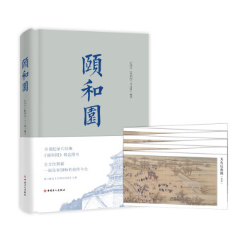 颐和园 下载