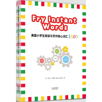 美国小学生阅读与写作核心词汇1000（彩色英文版） [FRY INSTANT WORDS] 下载